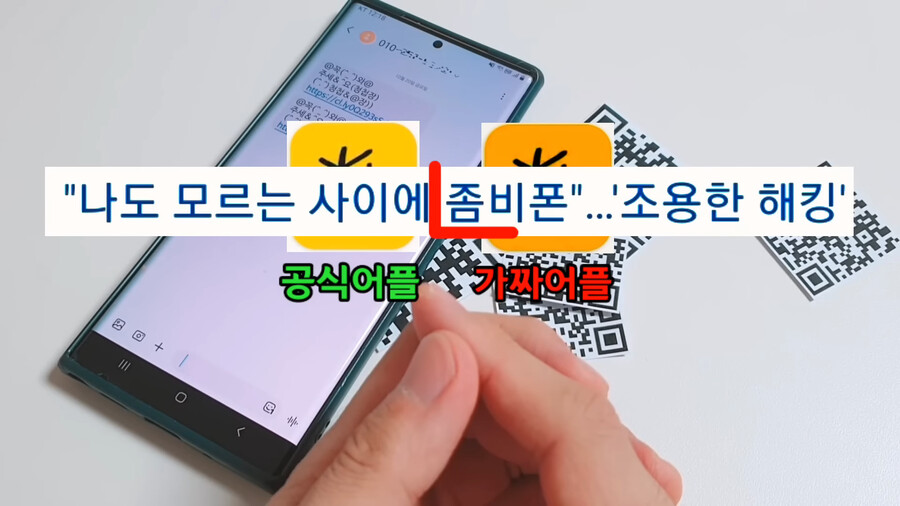 요즘 스마트폰으로 함부로 찍으면 안되는 것.jpg_17.png