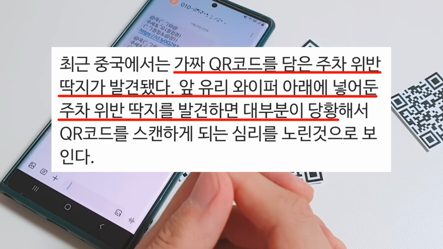 요즘 스마트폰으로 함부로 찍으면 안되는 것.jpg_24.png