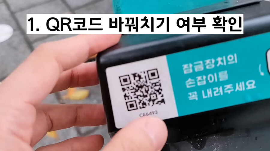 요즘 스마트폰으로 함부로 찍으면 안되는 것.jpg_26.png