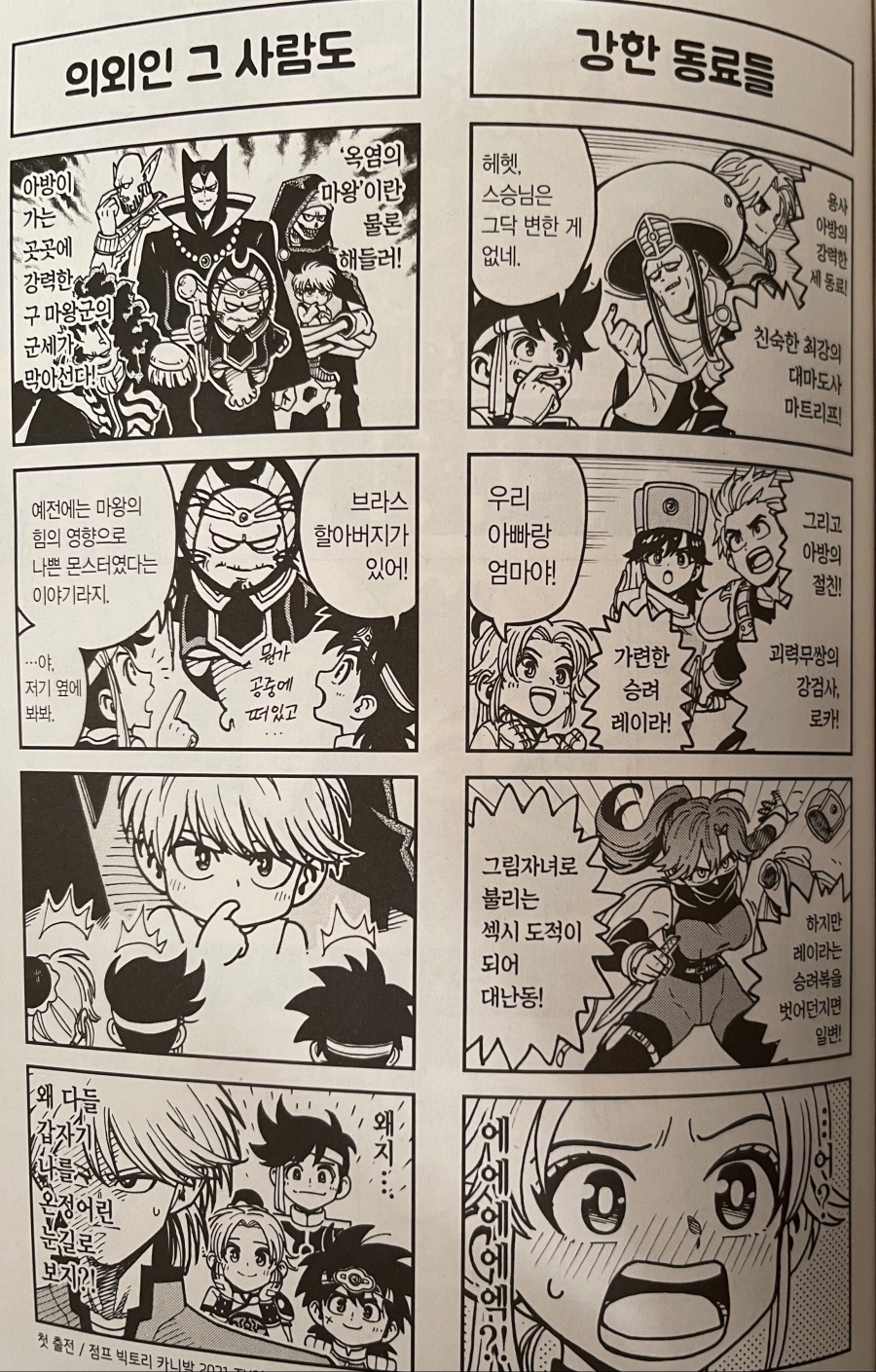 엄마 젊은 시절이 창피한 딸.manhwa_2.jpeg