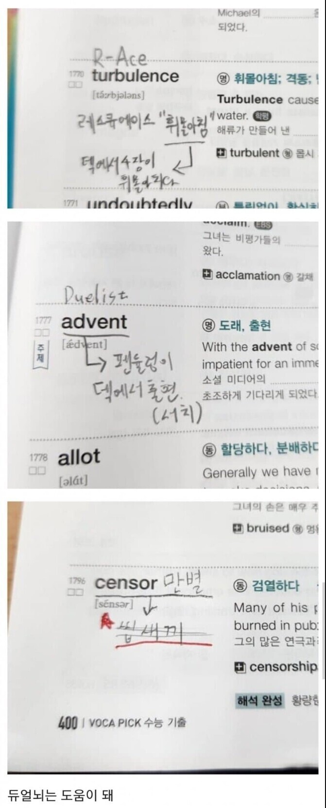 듀얼리스트식 공부법_1.jpg