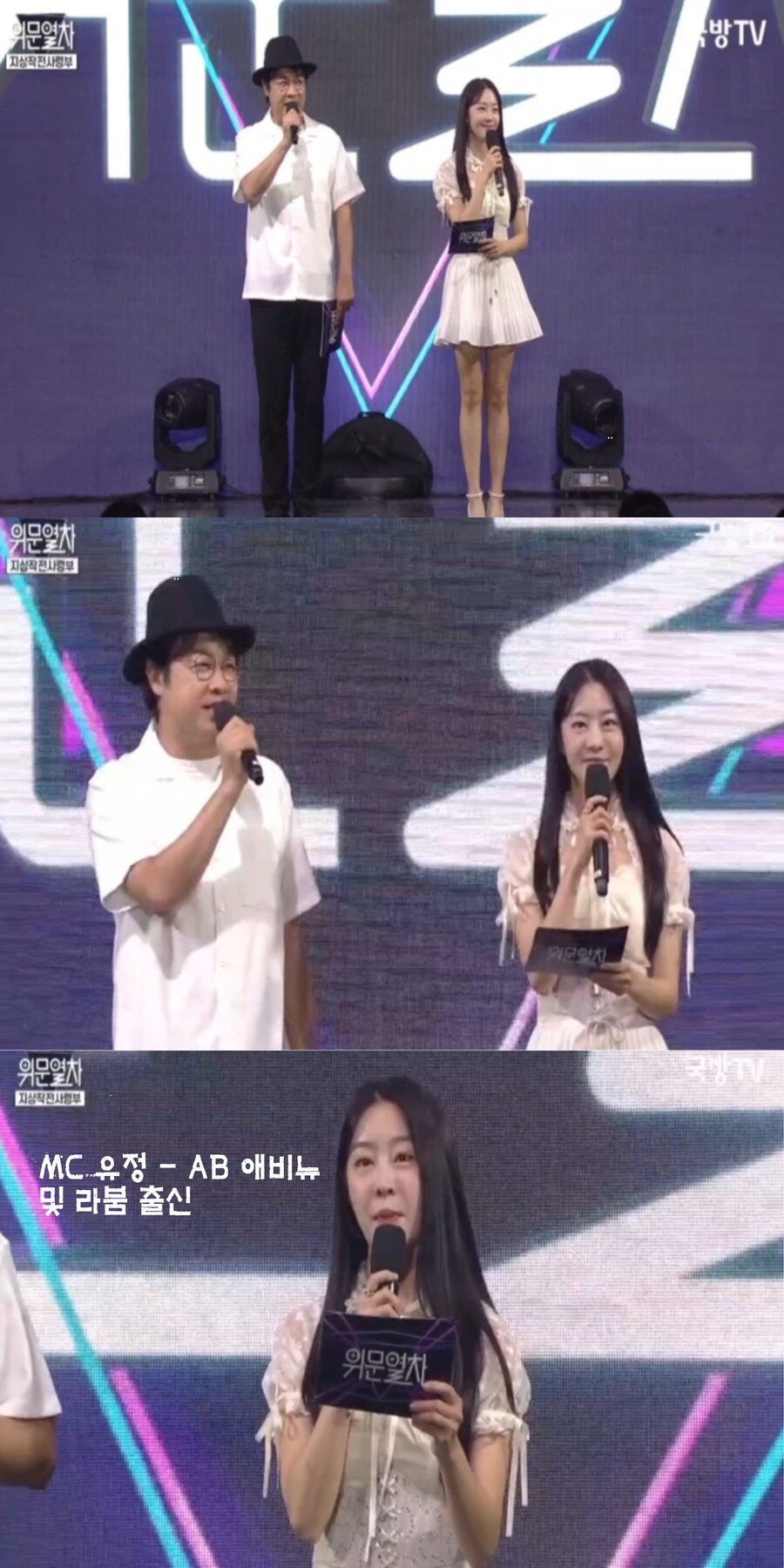 231021 위문열차 여가수 스샷 (9월 14일 녹화)_1.jpg