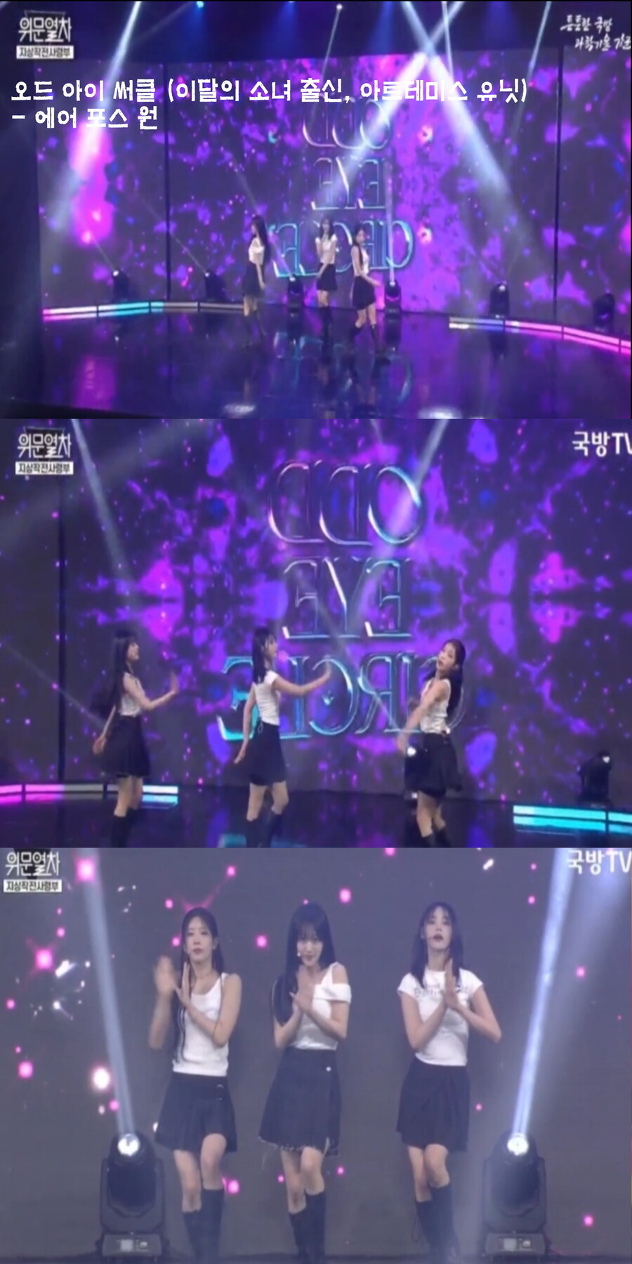 231021 위문열차 여가수 스샷 (9월 14일 녹화)_8.jpg