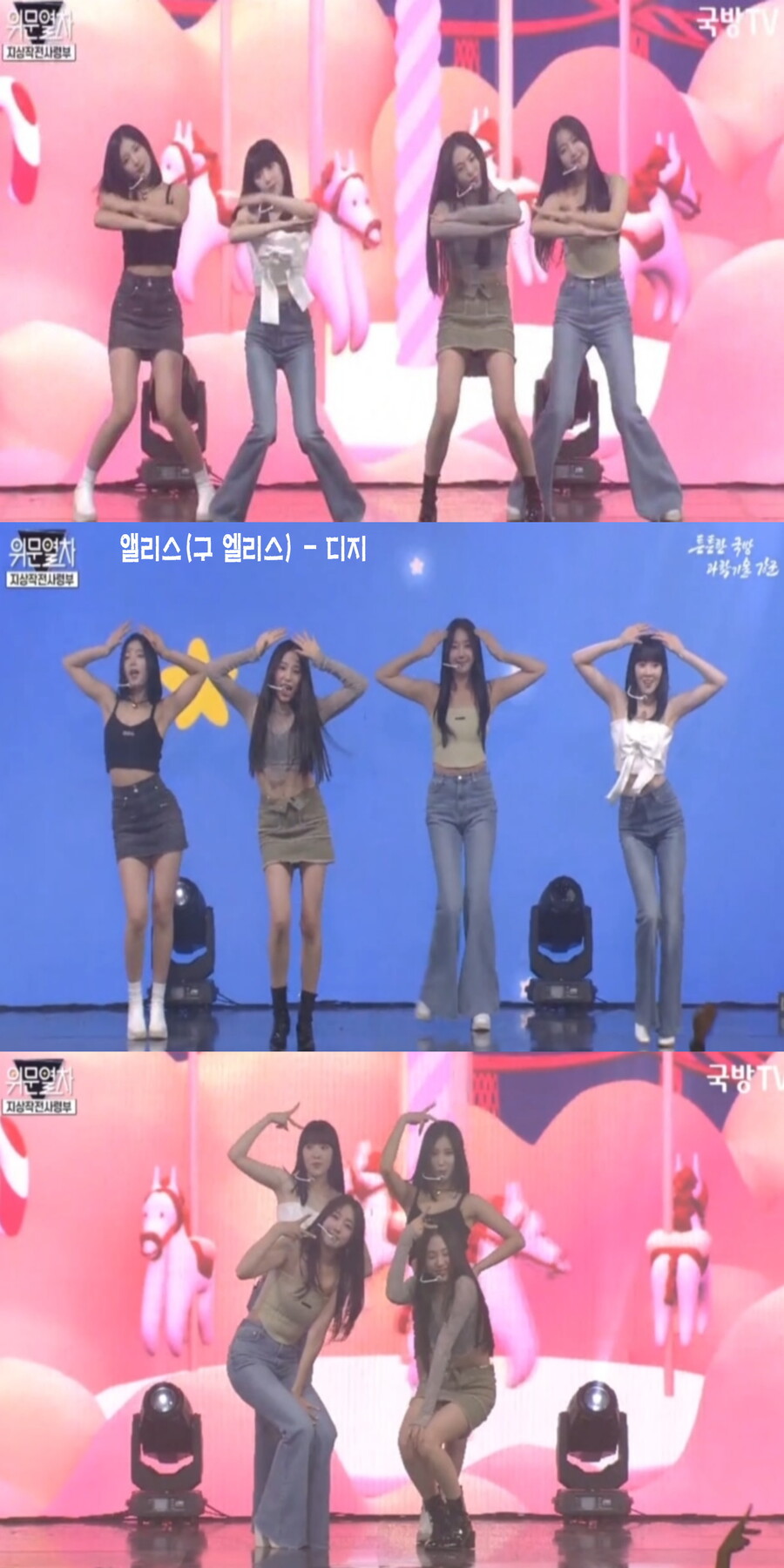 231021 위문열차 여가수 스샷 (9월 14일 녹화)_11.jpg