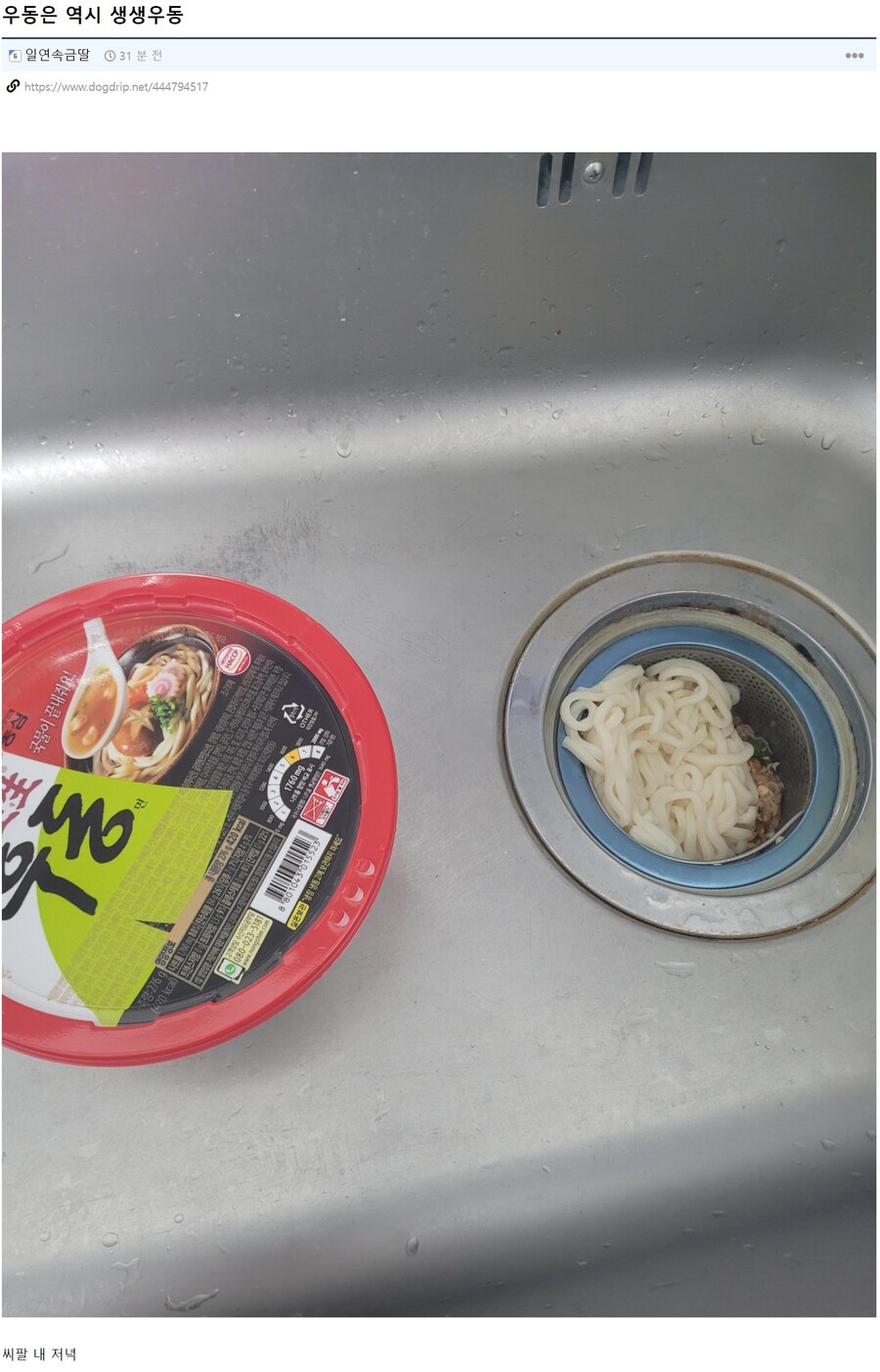 우동은 역시 생생우동_1.jpg