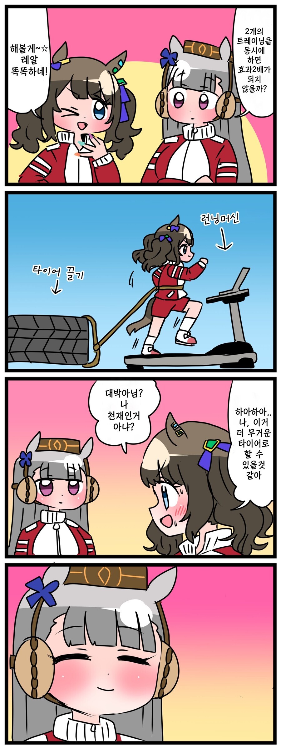 말딸) 토센 조던을 아시나요?_2.jpg