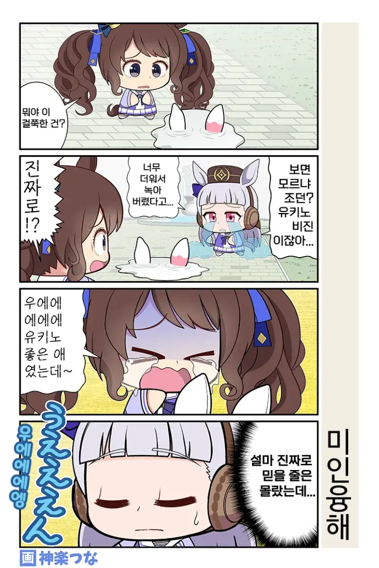 말딸) 토센 조던을 아시나요?_6.webp