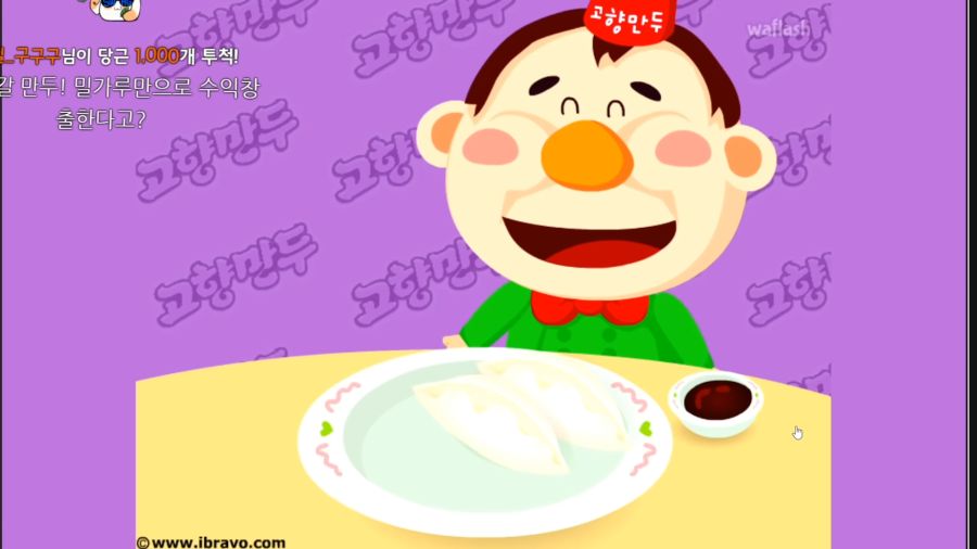 (버튜버,라디유) 고향만두 게임 사장님의 비밀._5.png
