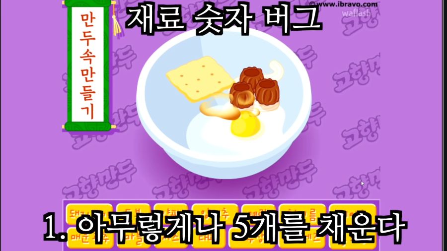 (버튜버,라디유) 고향만두 게임 사장님의 비밀._9.png