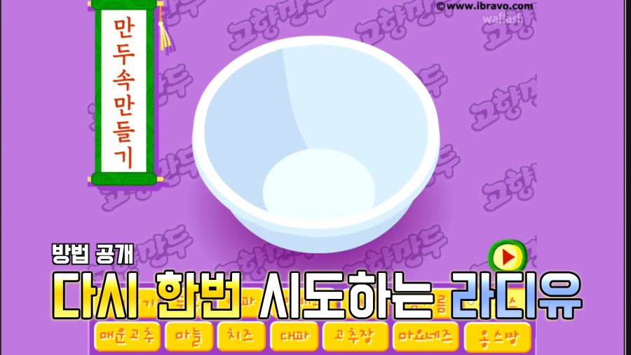 (버튜버,라디유) 고향만두 게임 사장님의 비밀._8.png