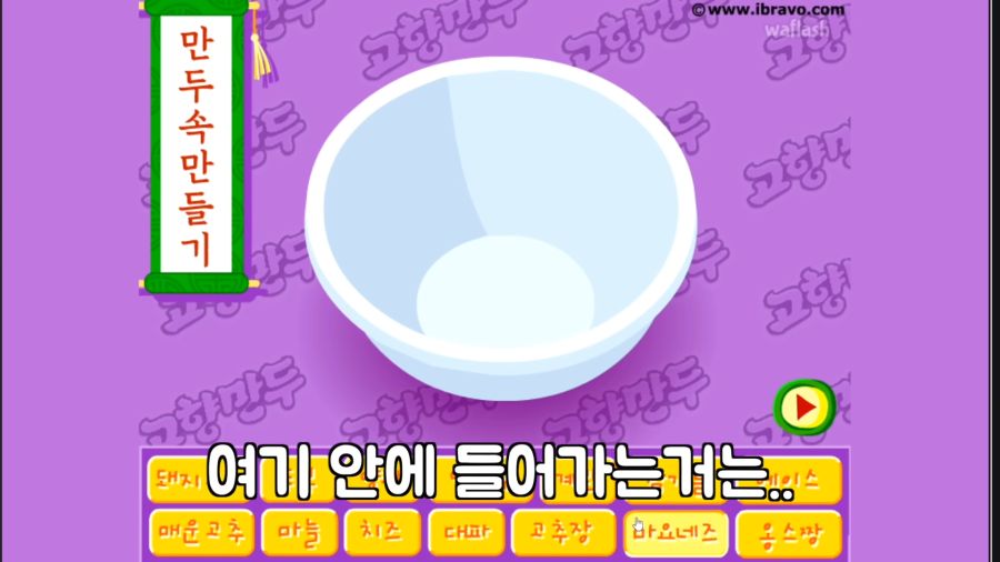 (버튜버,라디유) 고향만두 게임 사장님의 비밀._19.png