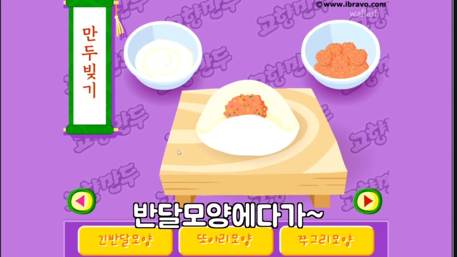 (버튜버,라디유) 고향만두 게임 사장님의 비밀._22.png