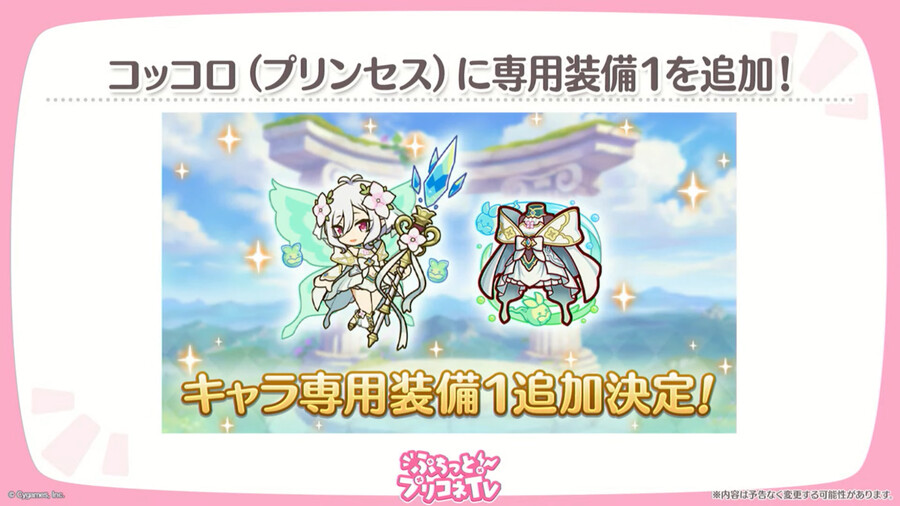 푸칫토 프리코네 tv 방송 정보 정리_13.png