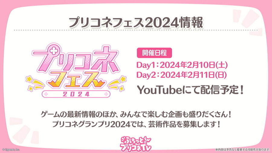 푸칫토 프리코네 tv 방송 정보 정리_16.png