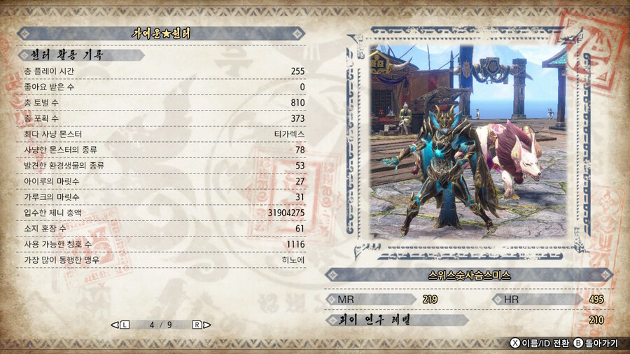 마랭 200 달성기념 소감_3.jpg