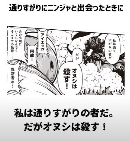 살의에 숨이 턱 막히는 닌자 슬레이어 대사 모음_3.jpg