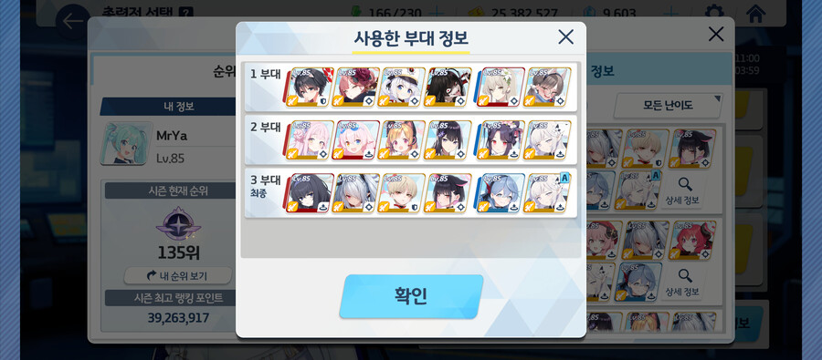 블루아카) 장난감 공 따위 미카 펀치로 해결_1.png