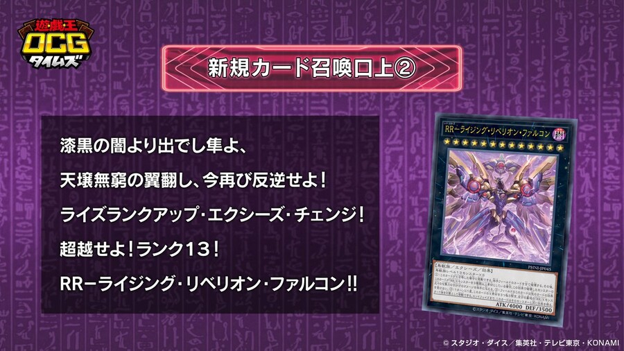 RR 신규 엑시즈 2장 소환 영창_2.jpg