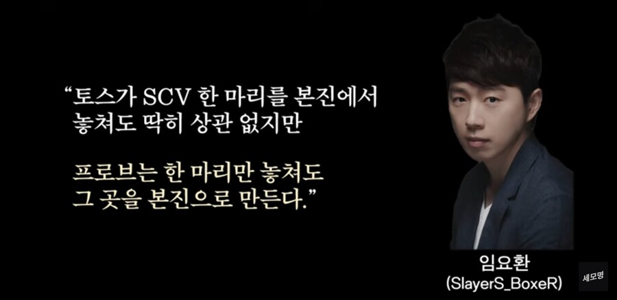 스타크래프트 프사기 저사기에 가려진 지약테란에 대해 알아보자!_8.jpg