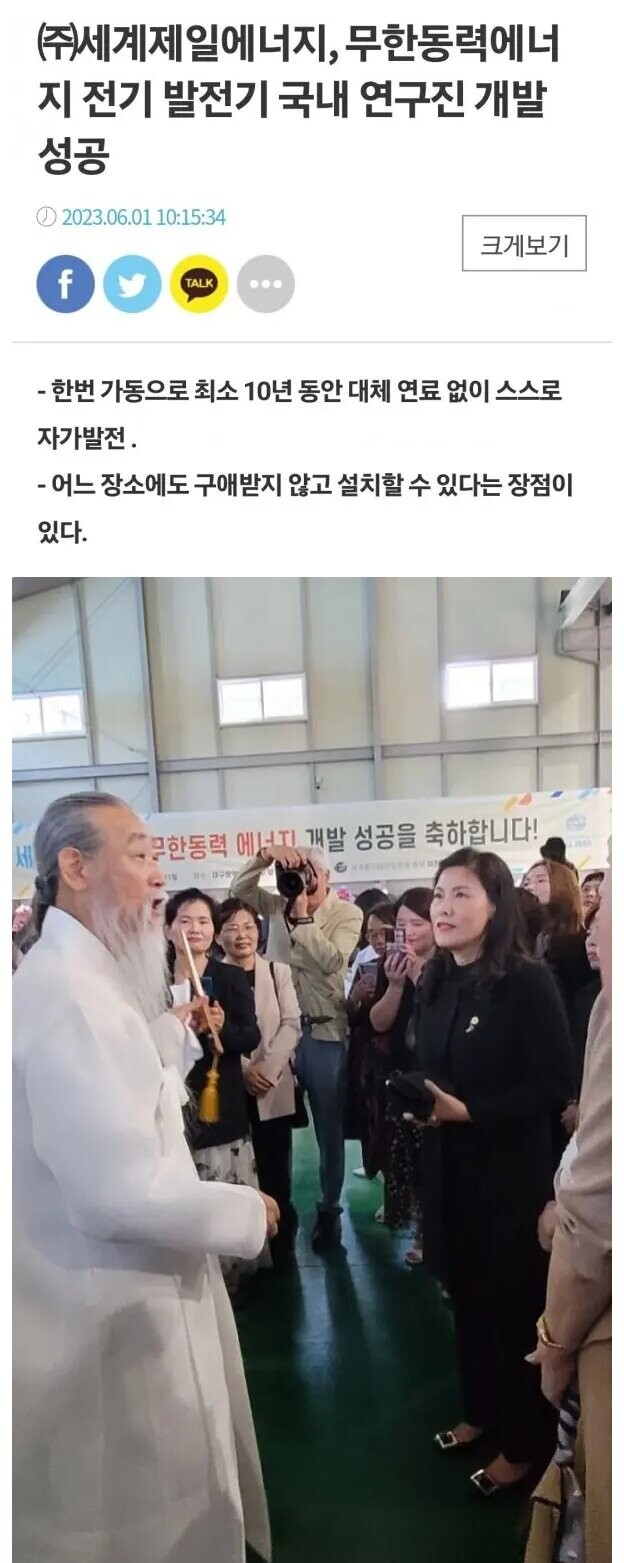 '천공' 하다하다.. 영감 줘서 무한동력 개발했다? 웃참 실패한 오윤혜_1.jpg