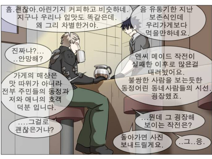 나이트런) 앤 마이어의 꿈, 카페 '프레이'_2.png