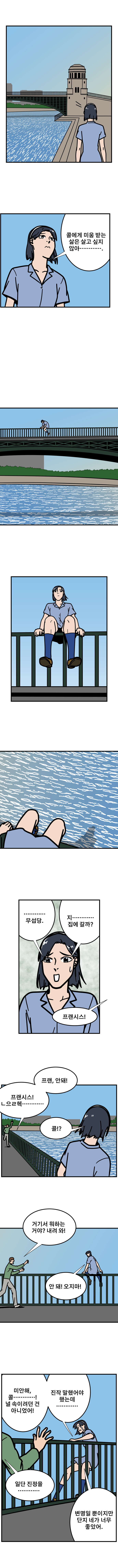 게이 커뮤니티 ep.5 사랑이란-2_6.jpg