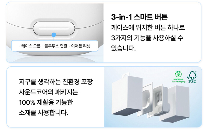 [지마켓] 앤커 사운드코어 리버티4 NC / 79,000원_8.jpg