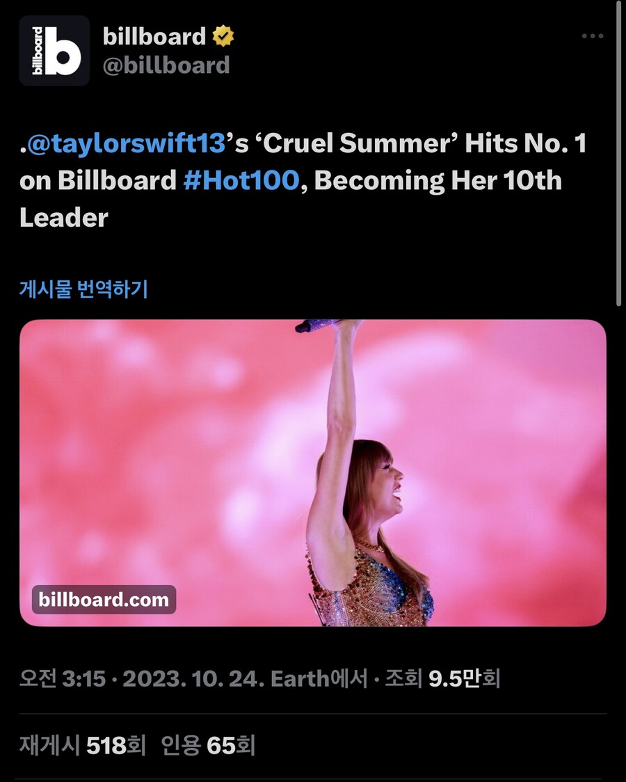 이번주 테일러 스위프트 근황_2.jpeg