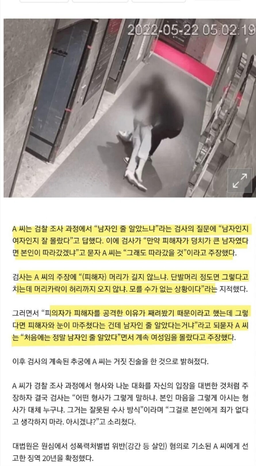 부산 돌려차기남 "피해자 여성인줄 몰랐다"_2.jpg