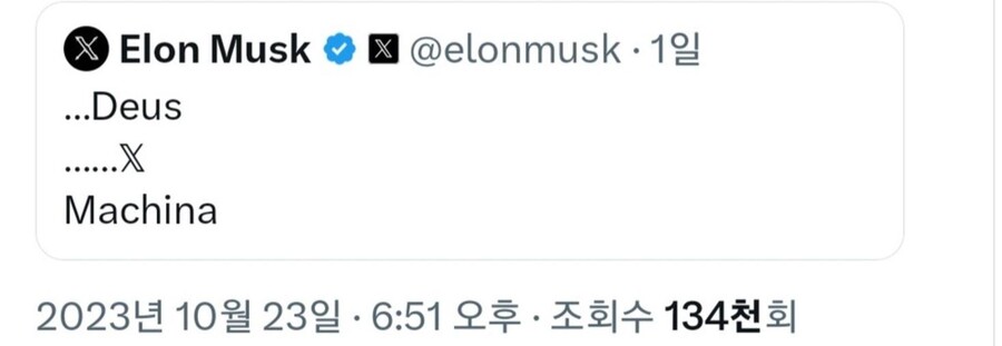 일론 머스크 근황.X_1.jpg