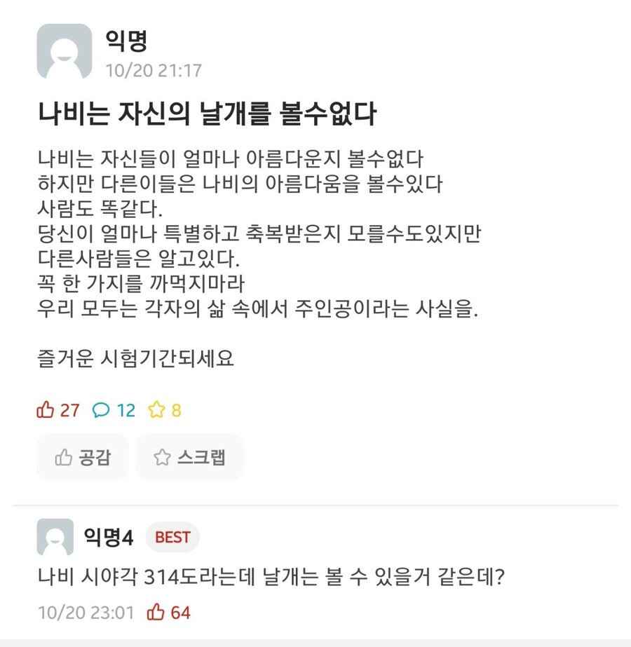 나비는 자신의 날개를 볼수없다_1.jpg