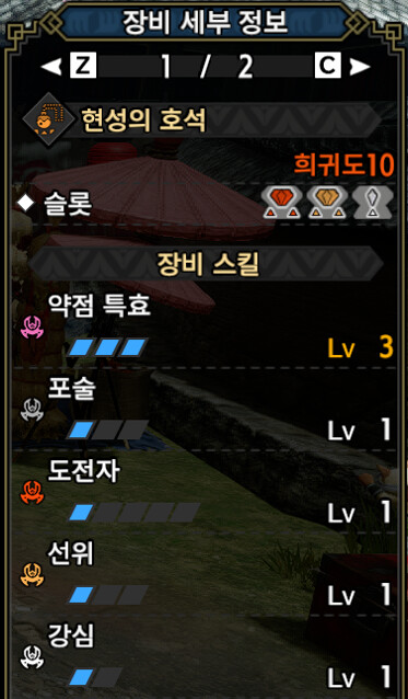 풀버스트 건랜스 종결호석/세팅_1.png