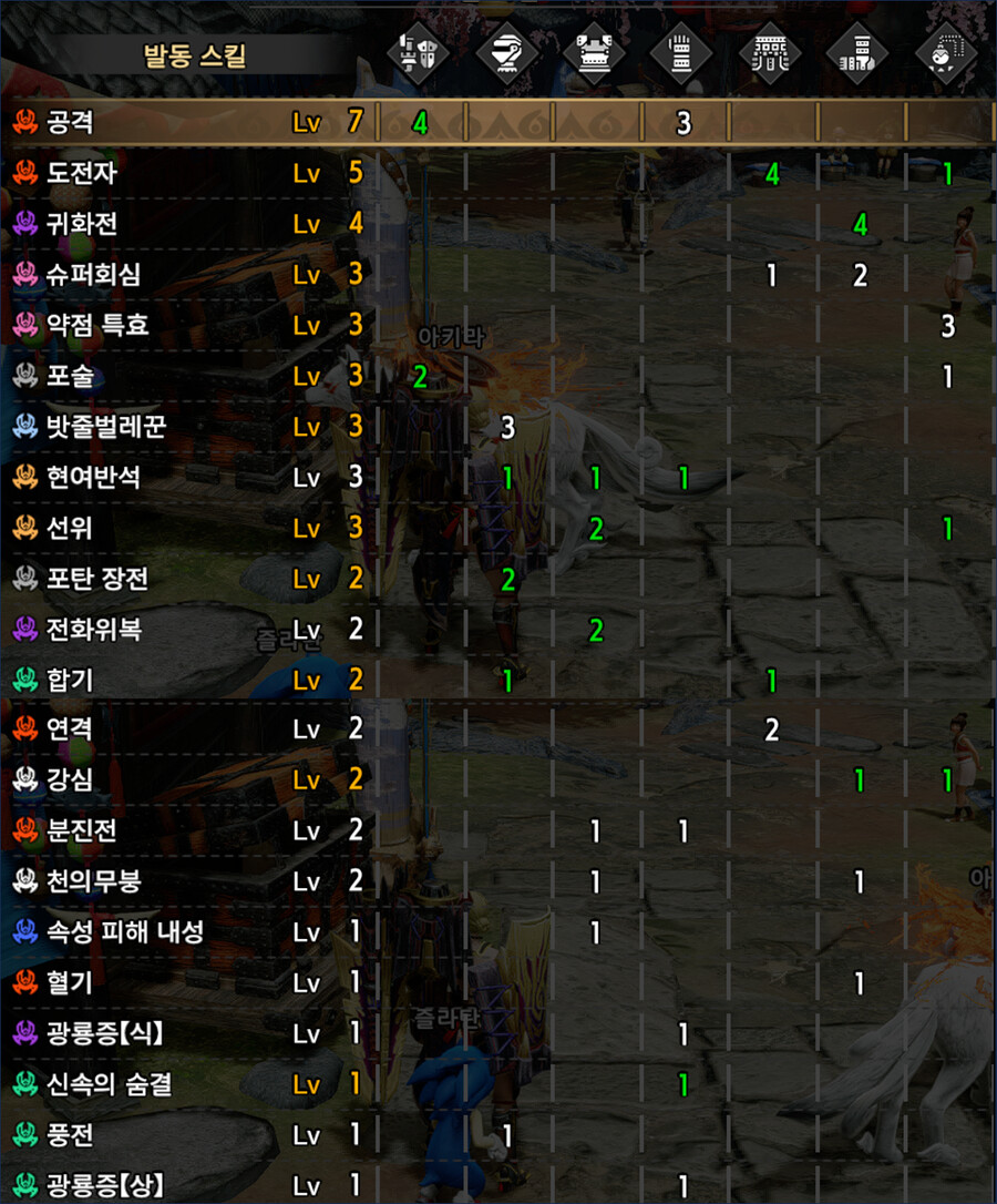 풀버스트 건랜스 종결호석/세팅_2.png