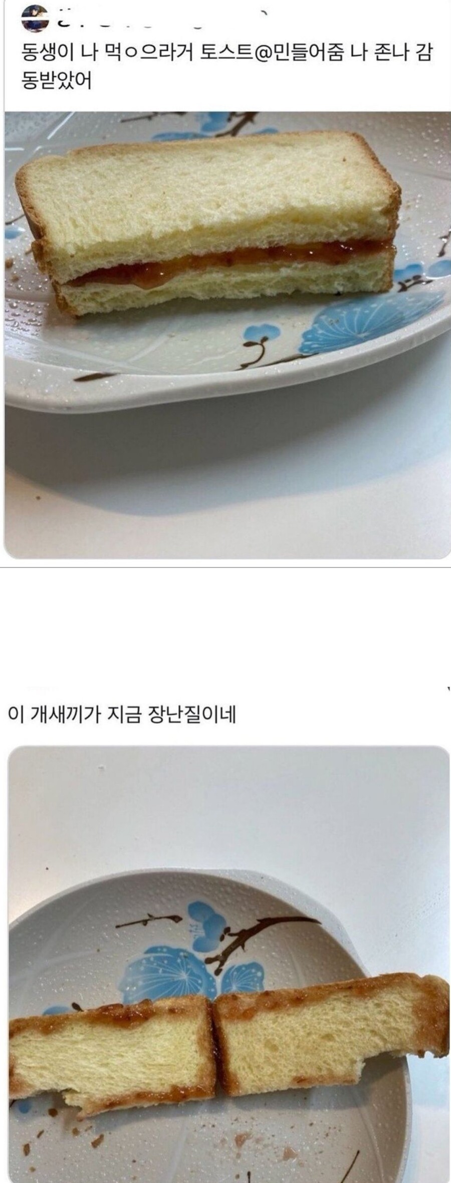 동생이 만들어준 토스트_1.jpg