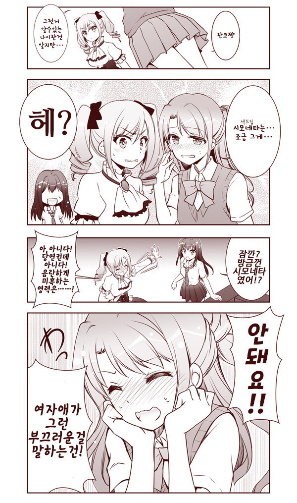 @) 쿠마모토어는 어려워 만화_2.jpg