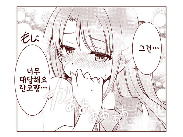 @) 쿠마모토어는 어려워 만화_4.jpg