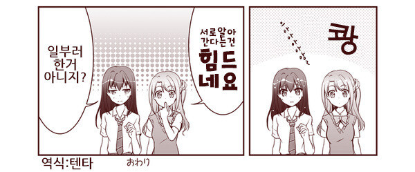 @) 쿠마모토어는 어려워 만화_7.jpg