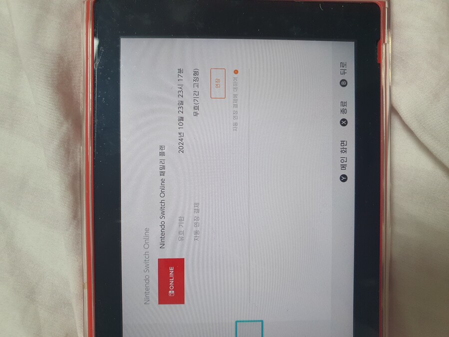 [마감] 닌텐도 스위치 온라인 패밀리(추가팩x) 모집 합니다~(8/8)_1.jpg