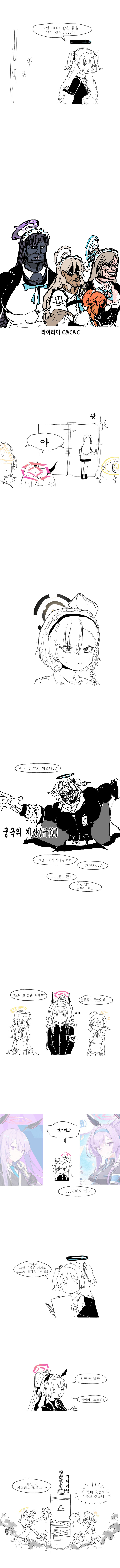 블루아카)스압)불인지심 복각기념 질풍전만화 복각_14.png