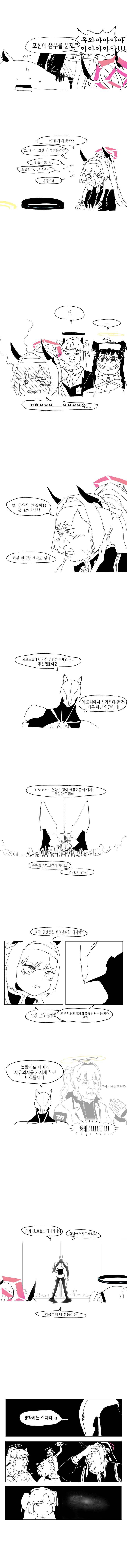 블루아카)스압)불인지심 복각기념 질풍전만화 복각_18.png