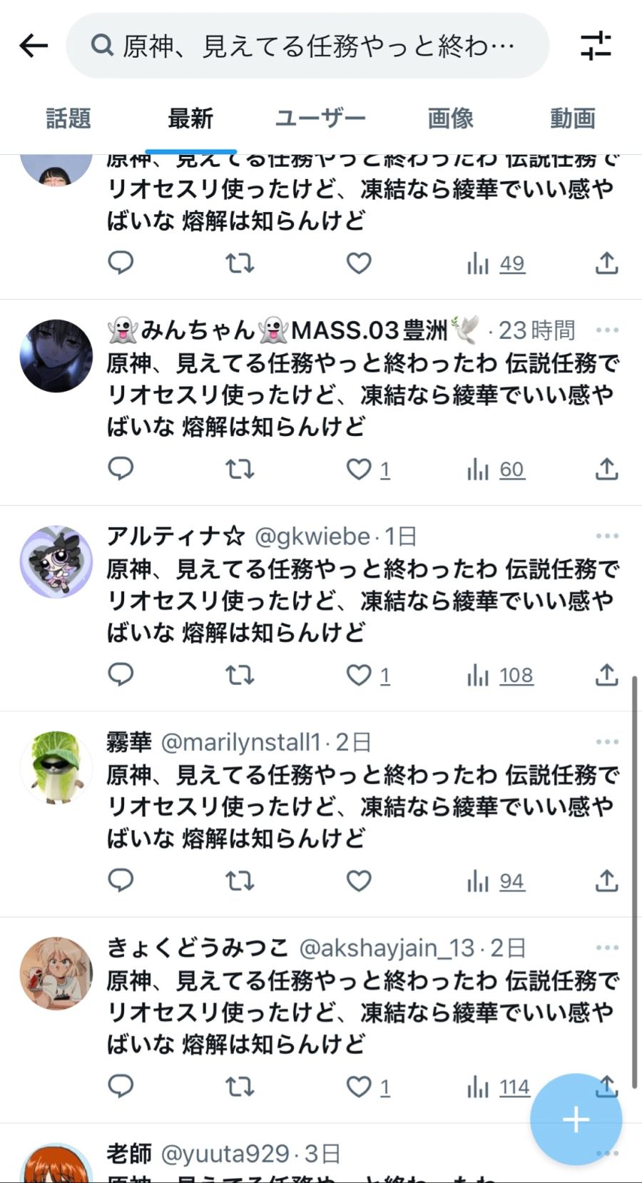 원신) 요즘 종말번대의 임무_1.jpg