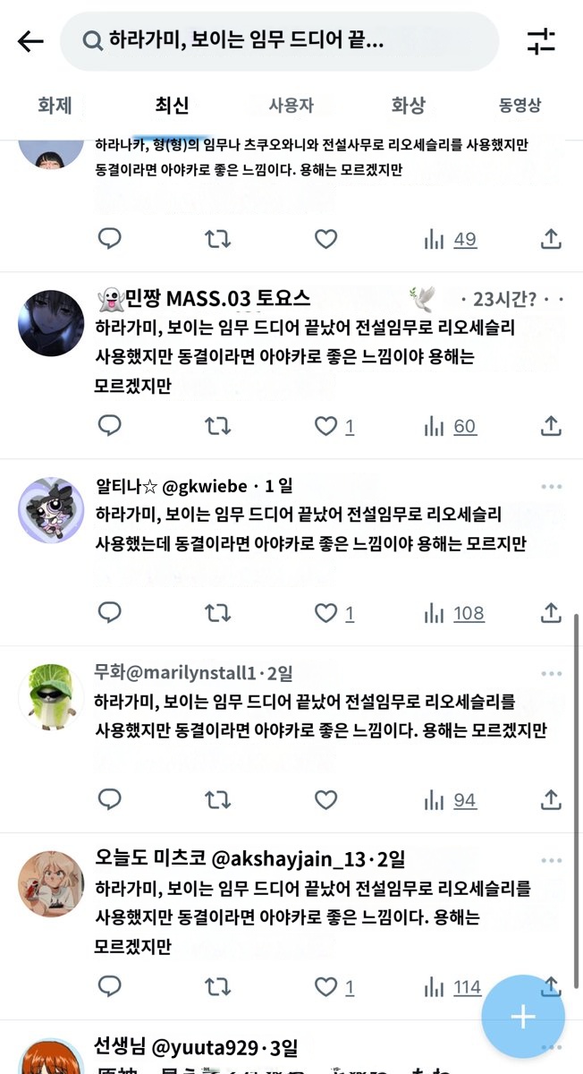 원신) 요즘 종말번대의 임무_2.jpg