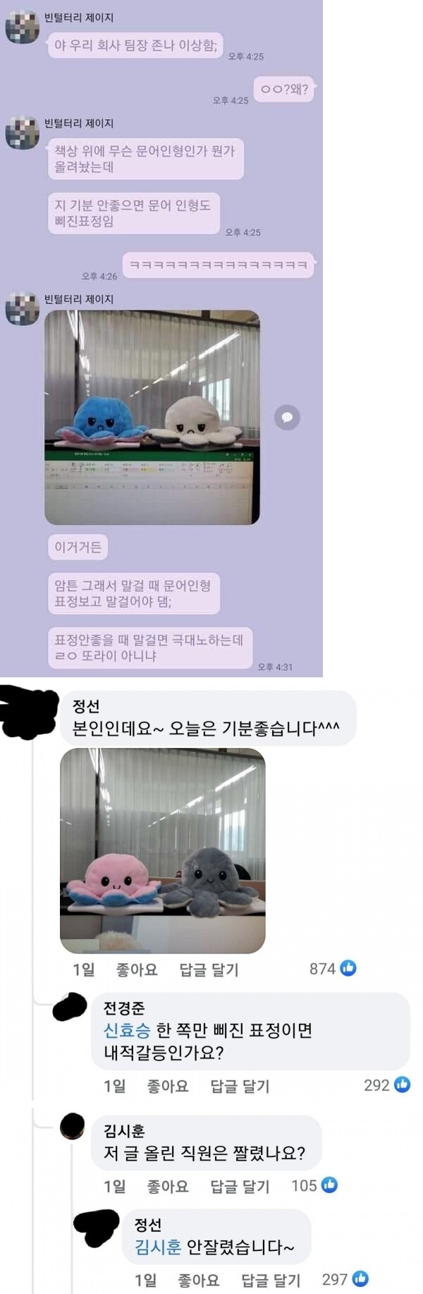 회사 팀장 상태메시지_1.jpg