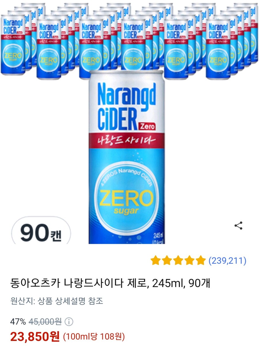 [쿠팡와우회원] 나랑드 제로 사이다 245ML X 90개 (23,850원/무료)_1.jpg