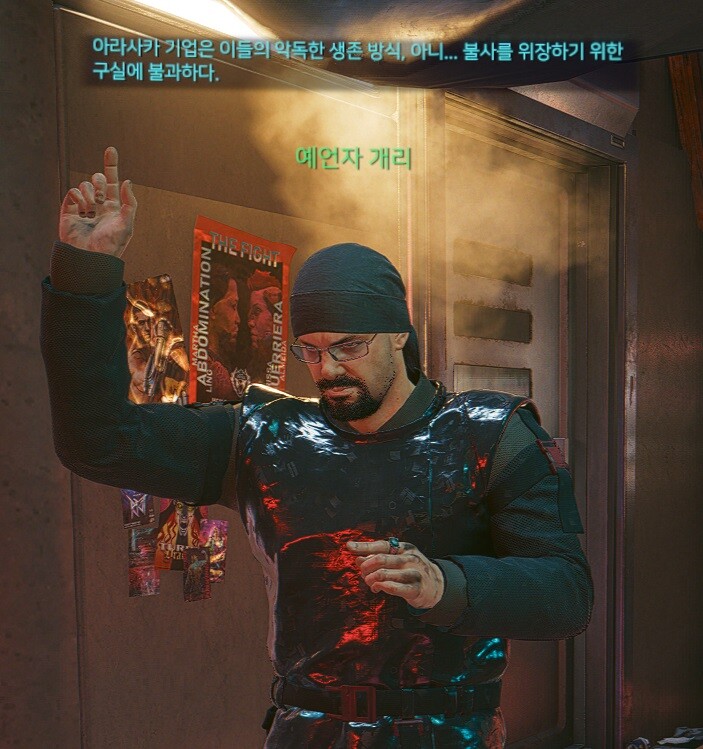 (스포주의) 팬텀 리버티에서 최대떡밥 미스터 블루아이즈와 관련된듯한 인물 찾았어요_3.jpg