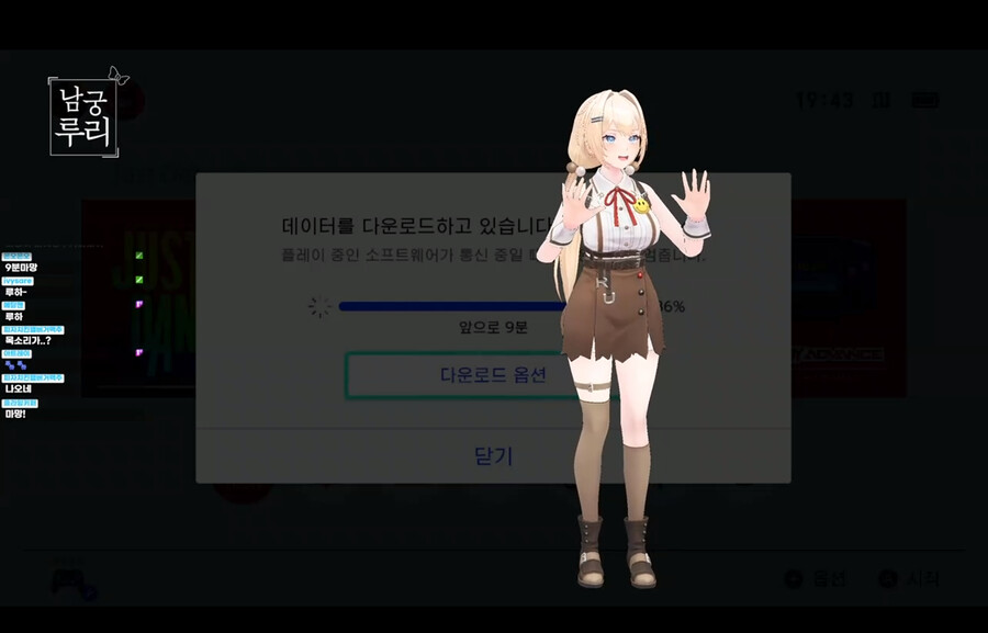남궁루리) 오늘 마망 큰거온다...!! 풀트방송!_2.png
