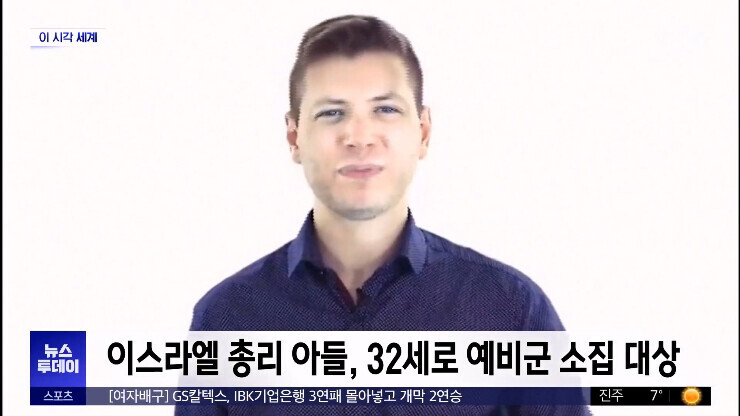 아들 미국 보낸 이스라엘 총리의 군생활_2.png