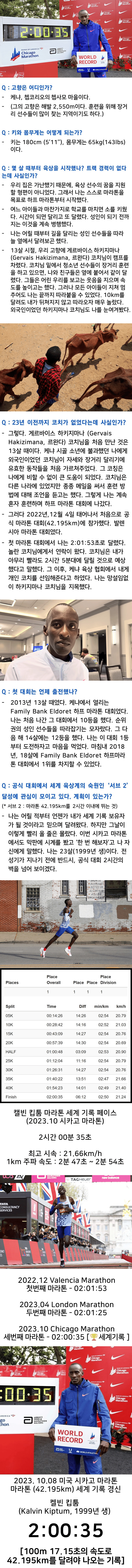 99년생 마라톤 역사상 최고재능 어린시절 썰.JPG_1.png