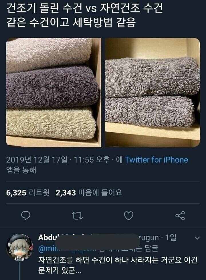 자연 건조의 위험성.jpg_1.jpg