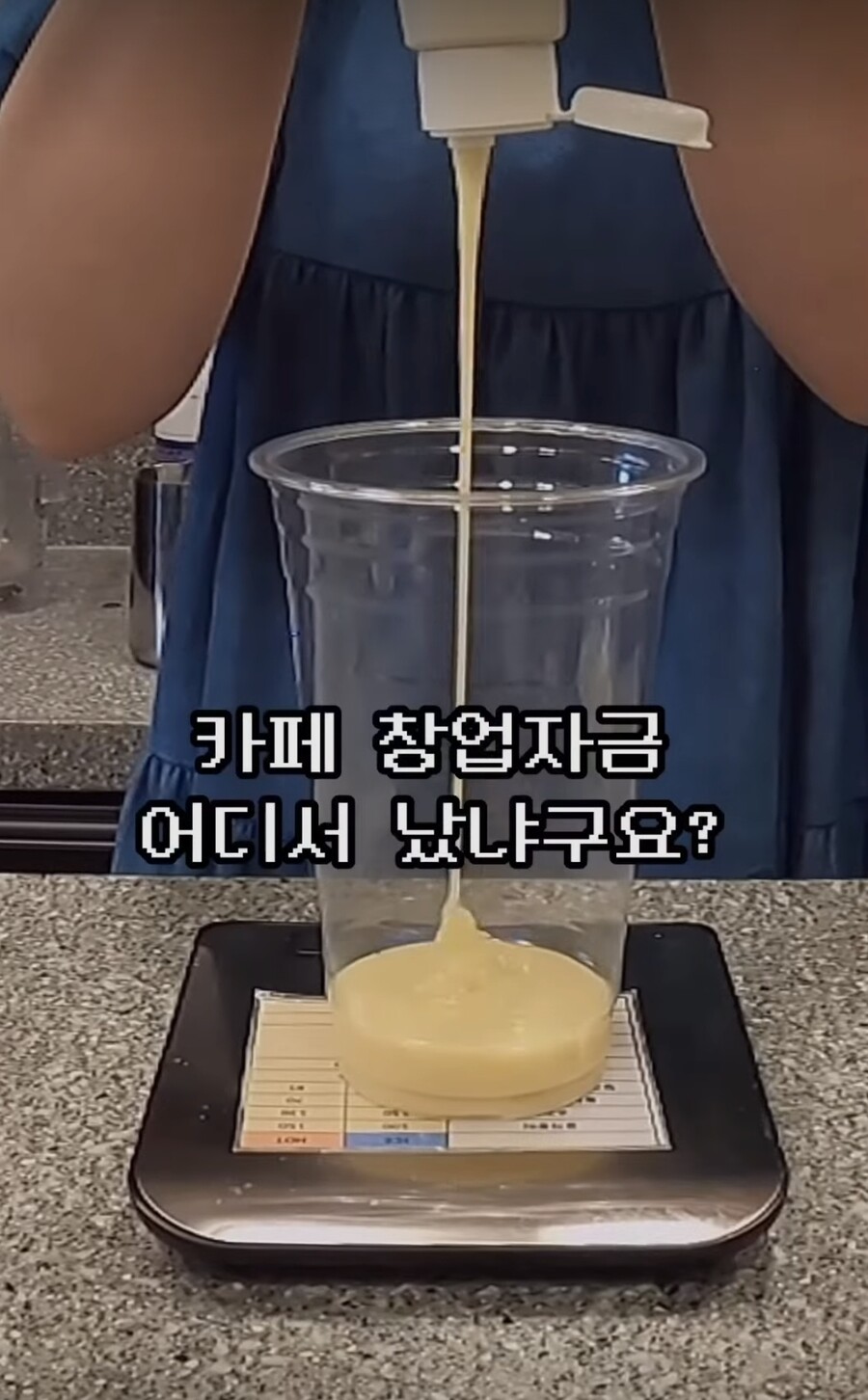 20대 카페 여사장의 창업 자금 출처_1.jpg